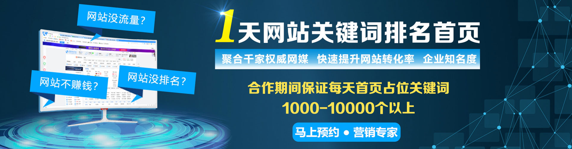 乾安信息流代运营